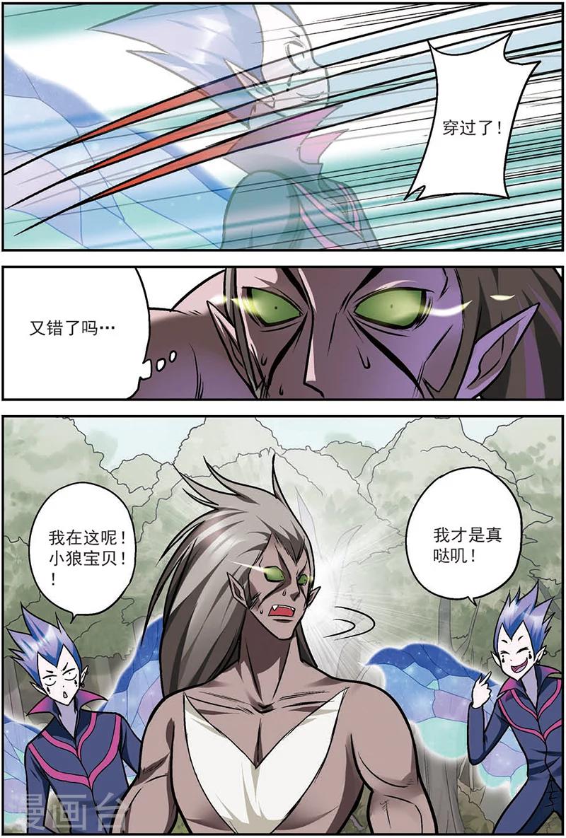 第11话 在这个世界永远不要轻敌-第11话