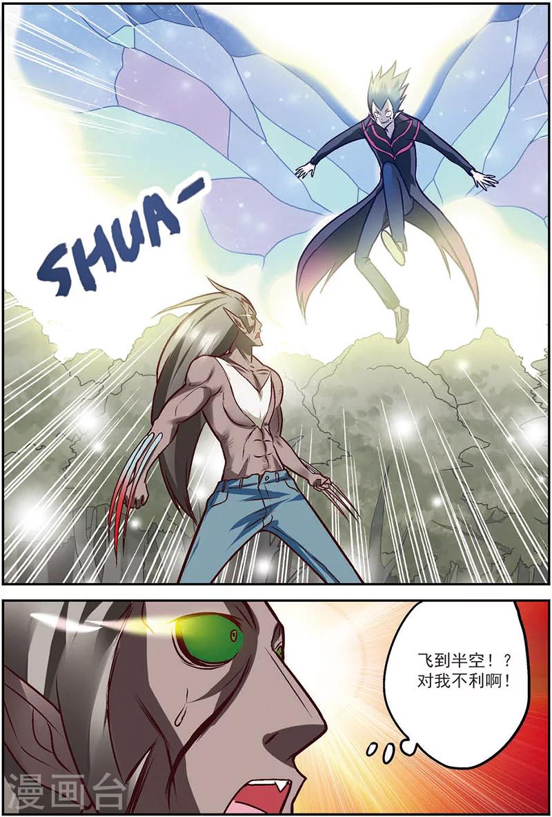 第11话 在这个世界永远不要轻敌-第11话