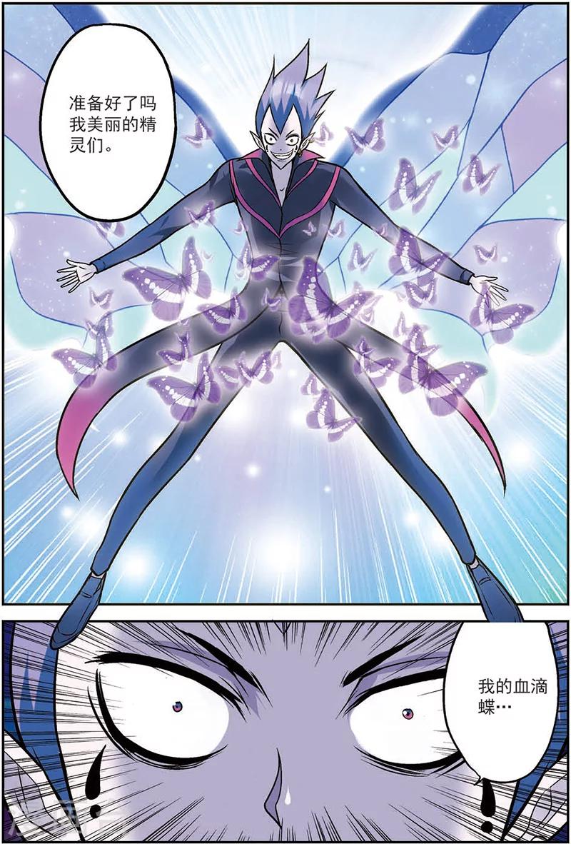 第11话 在这个世界永远不要轻敌-第11话