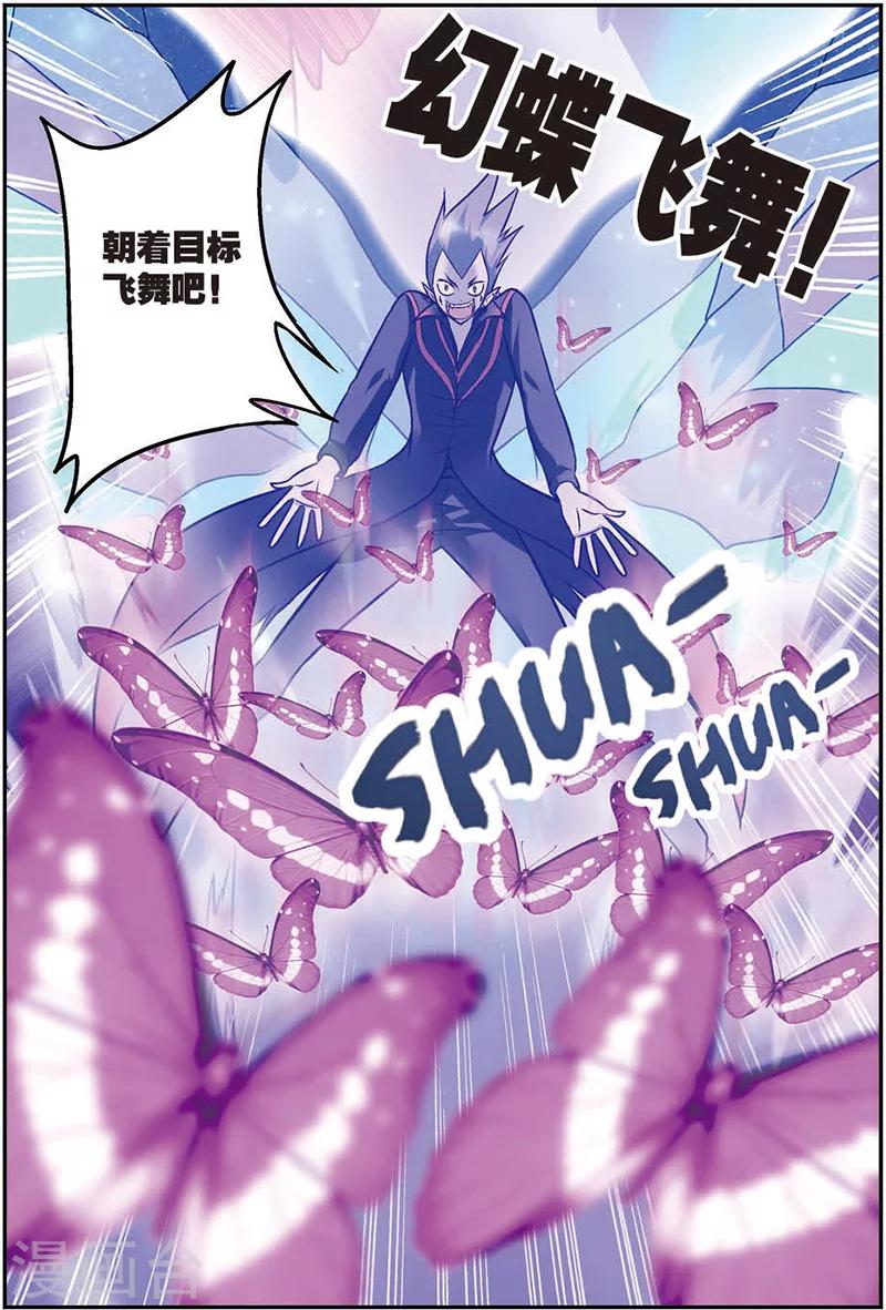 第11话 在这个世界永远不要轻敌-第11话