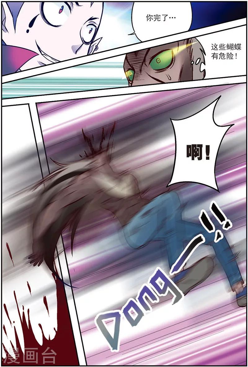 第11话 在这个世界永远不要轻敌-第11话