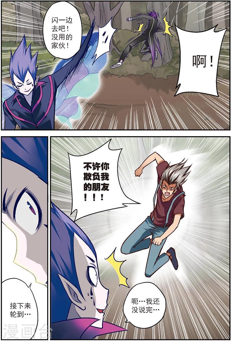 第11话 在这个世界永远不要轻敌-第11话