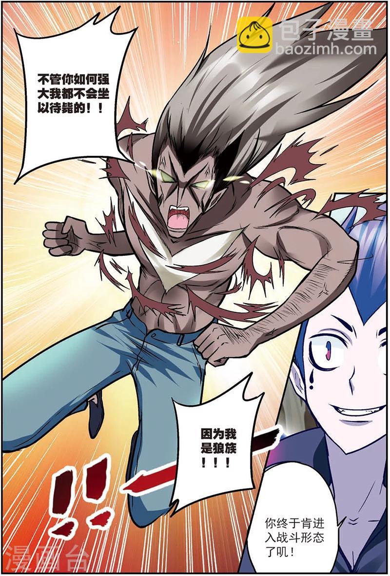 第11话 在这个世界永远不要轻敌-第11话