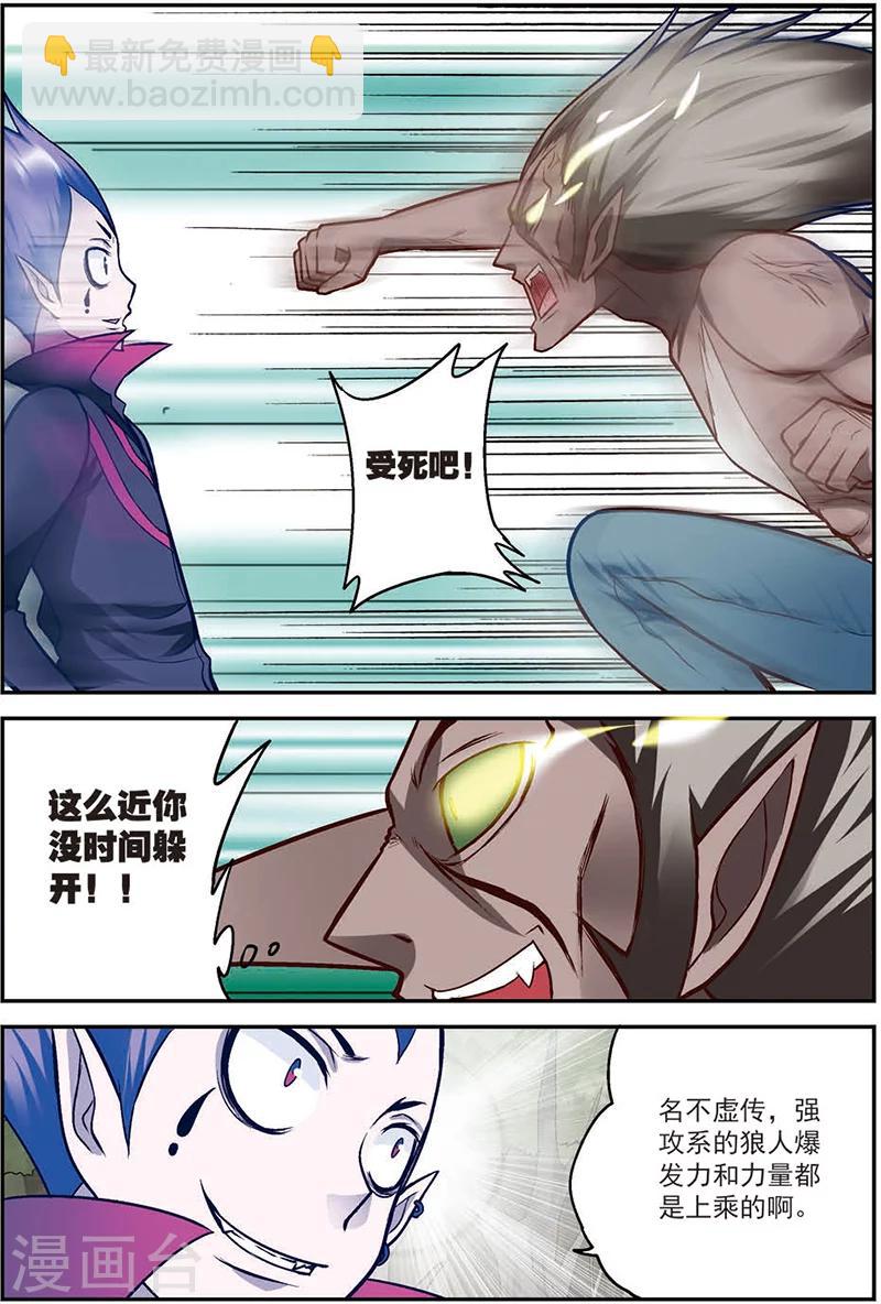 第11话 在这个世界永远不要轻敌-第11话