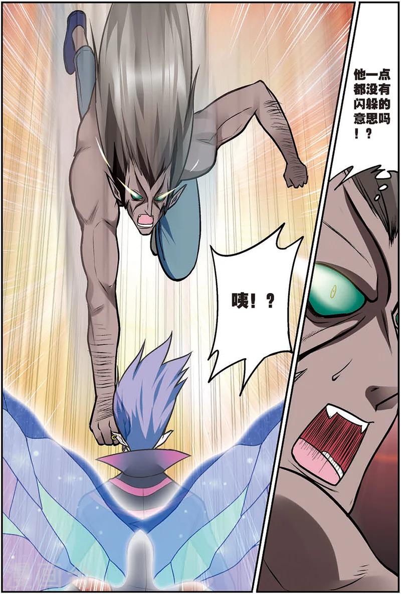 第11话 在这个世界永远不要轻敌-第11话