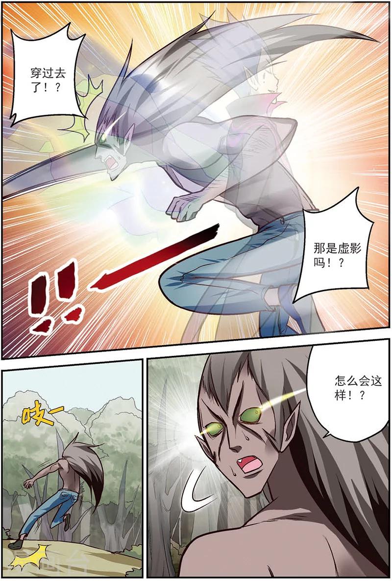 第11话 在这个世界永远不要轻敌-第11话