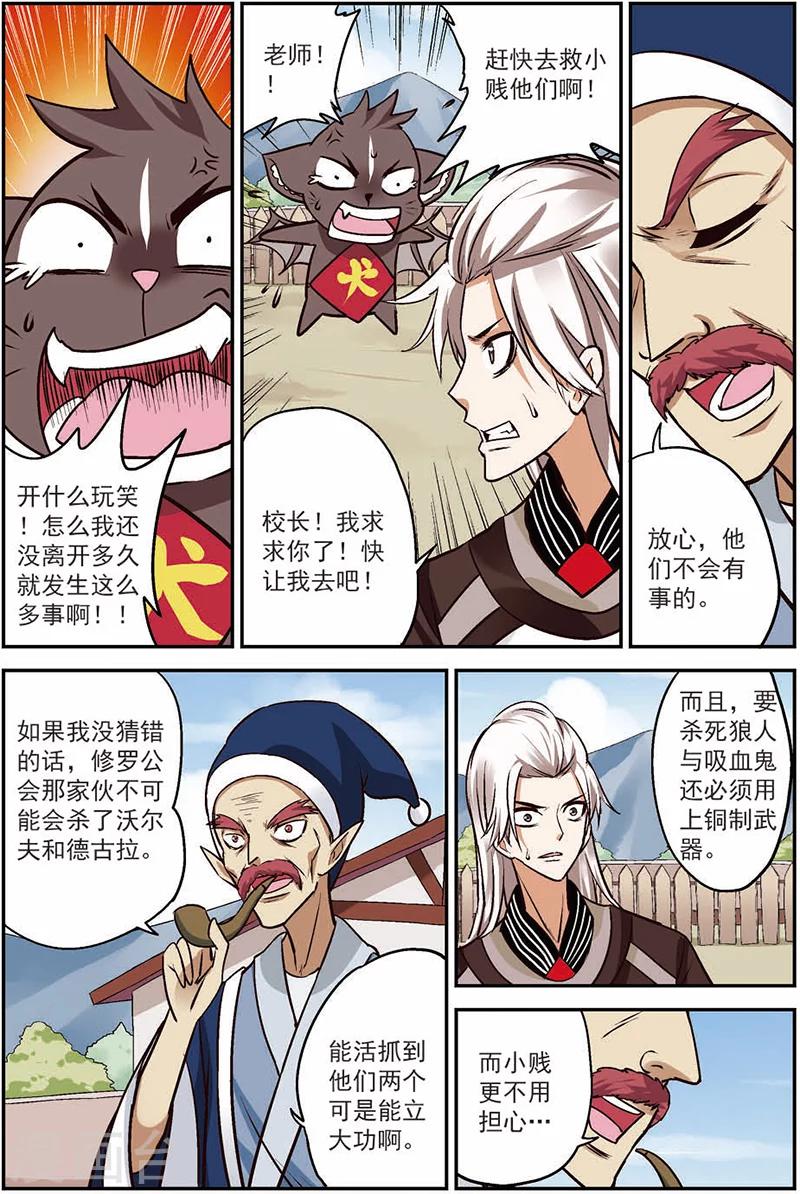 第13话 出鞘！-第13话