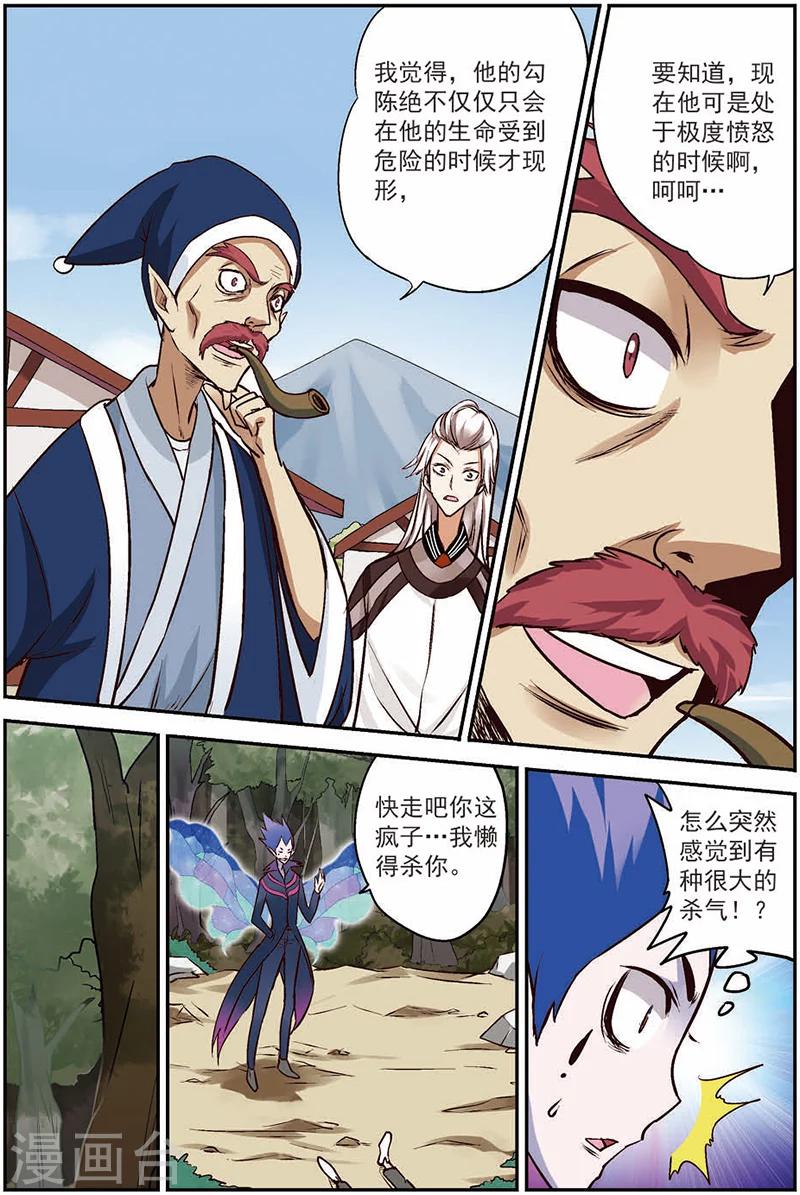 第13话 出鞘！-第13话