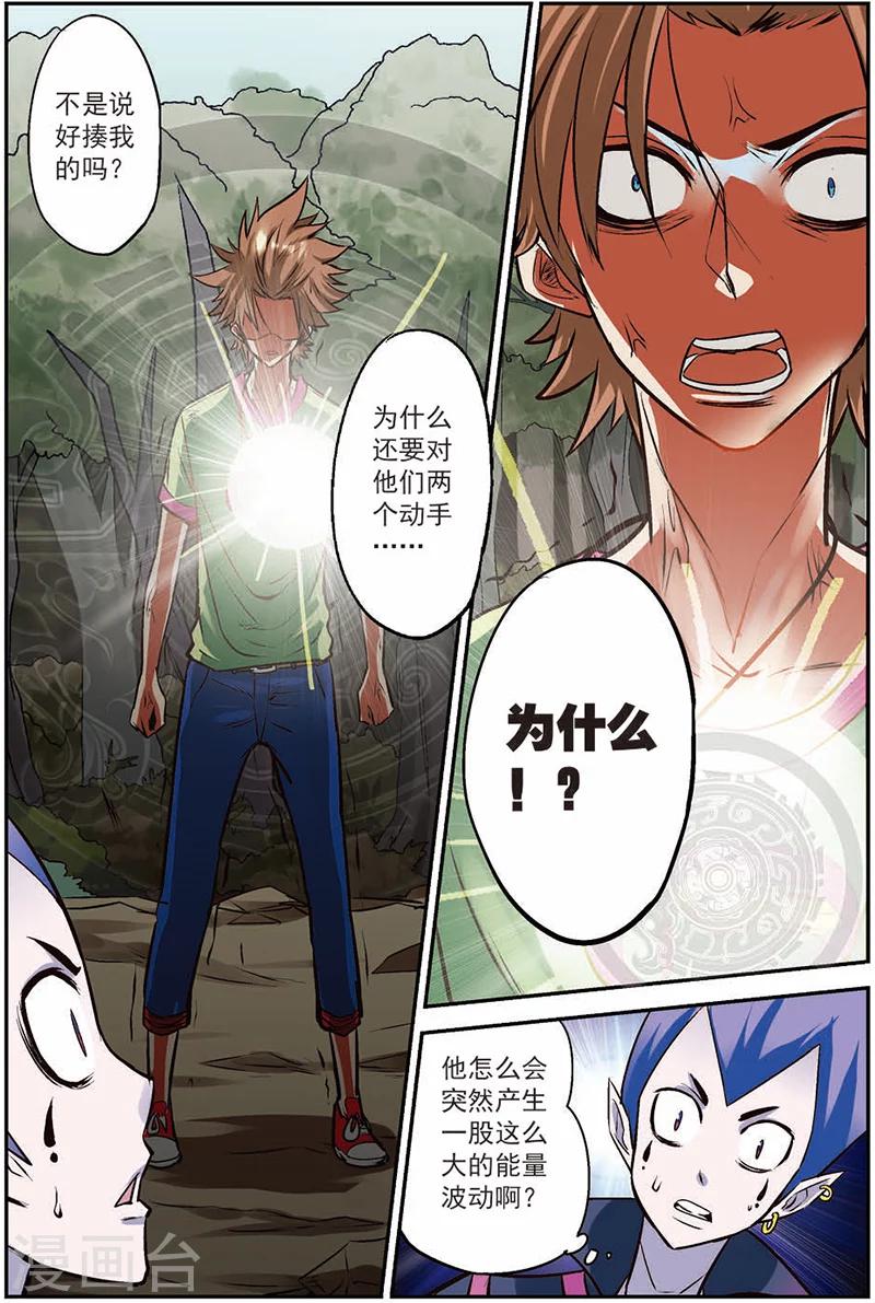 第13话 出鞘！-第13话