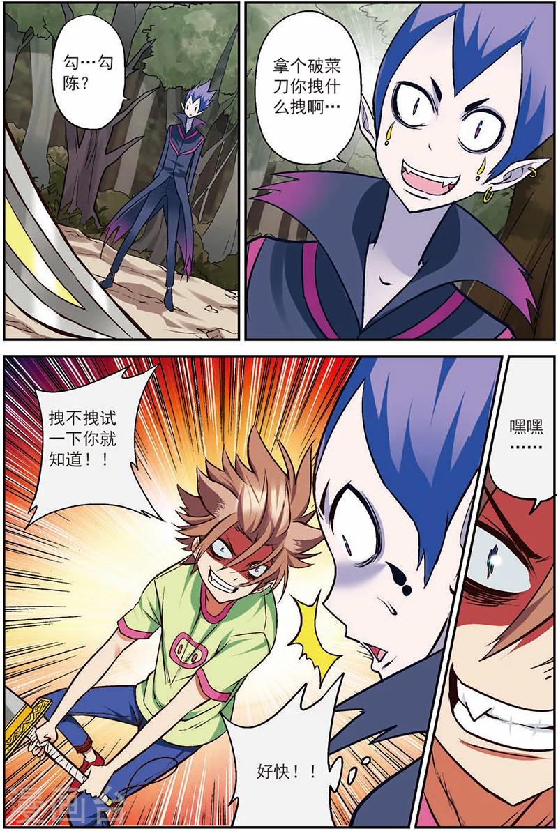 第13话 出鞘！-第13话