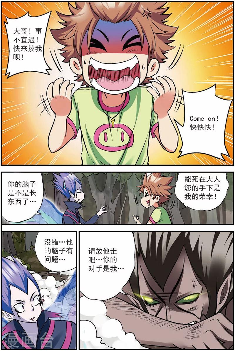 第13话 出鞘！-第13话