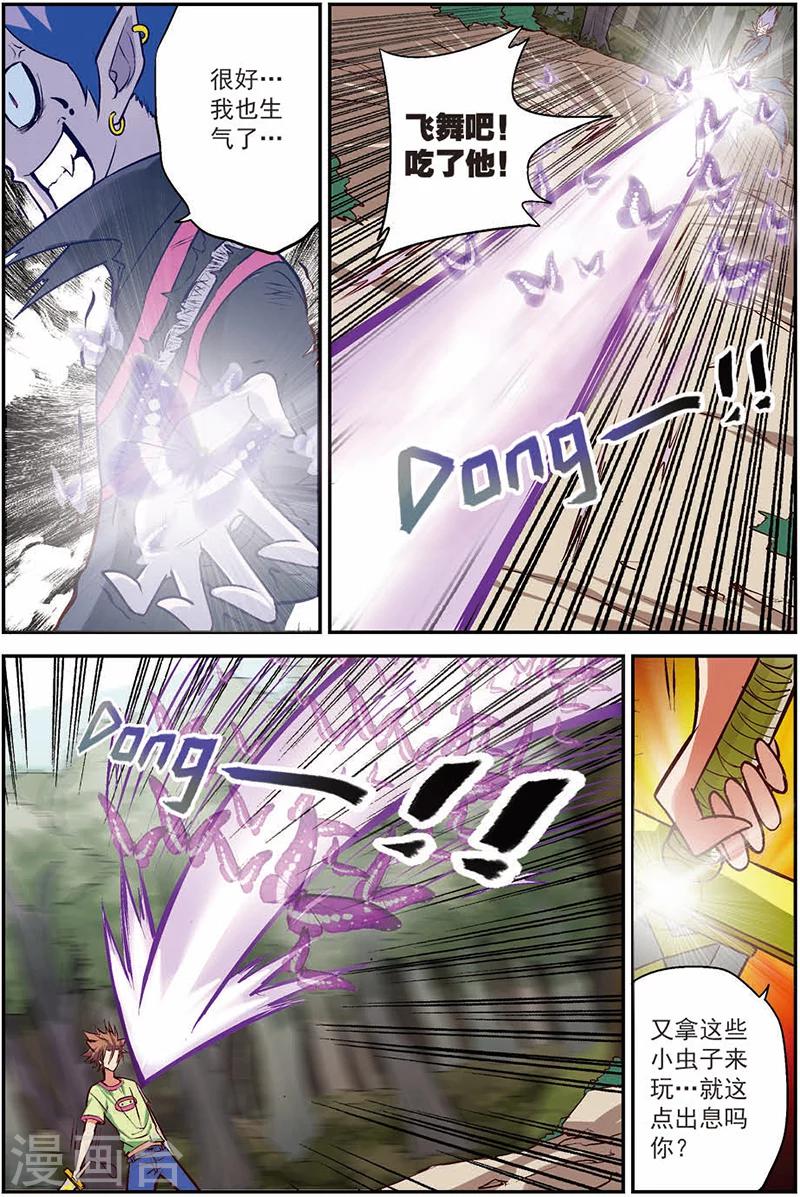 第13话 出鞘！-第13话