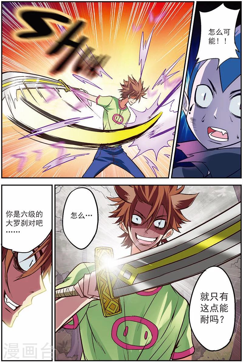 第13话 出鞘！-第13话