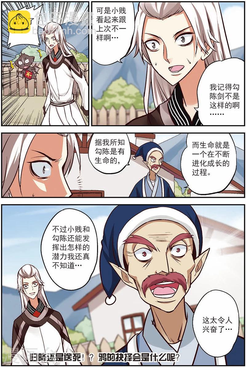 第13话 出鞘！-第13话