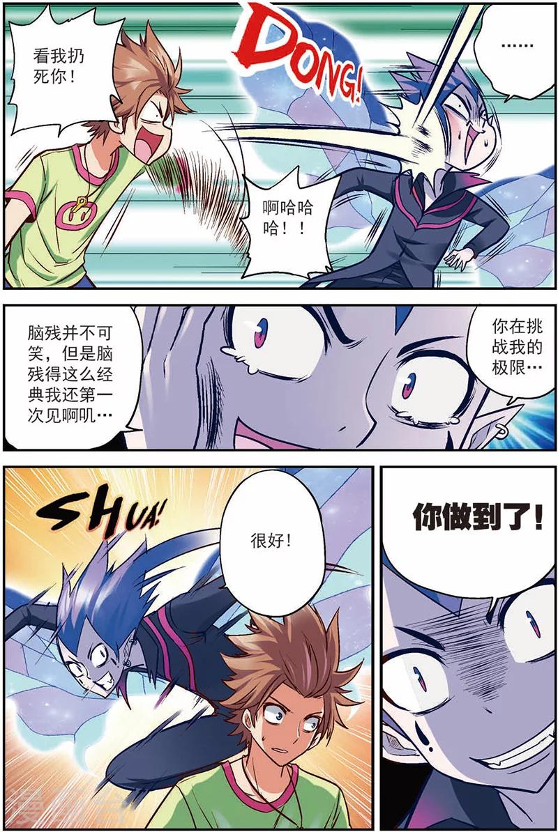 第13话 出鞘！-第13话