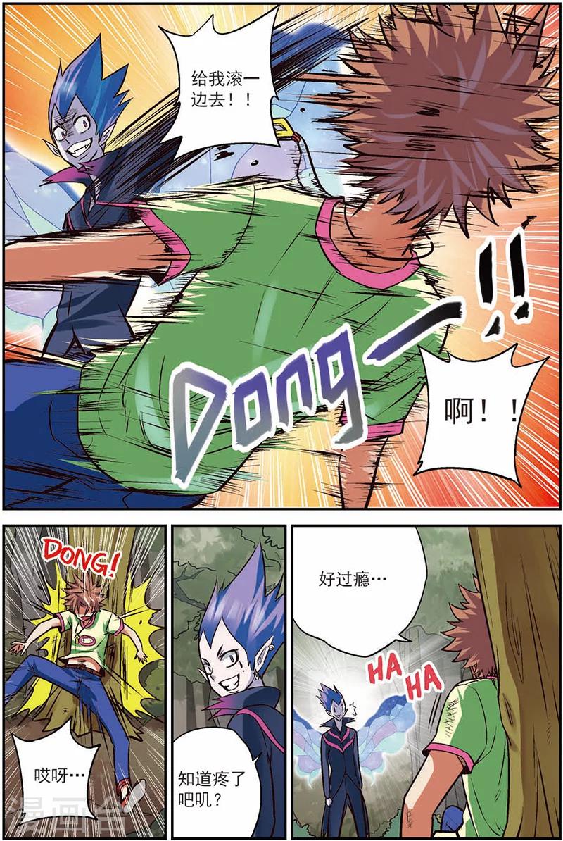 第13话 出鞘！-第13话