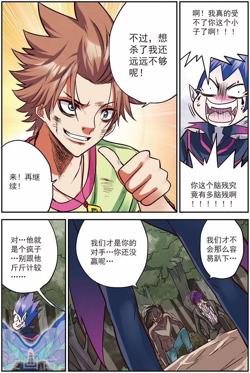 第13话 出鞘！-第13话