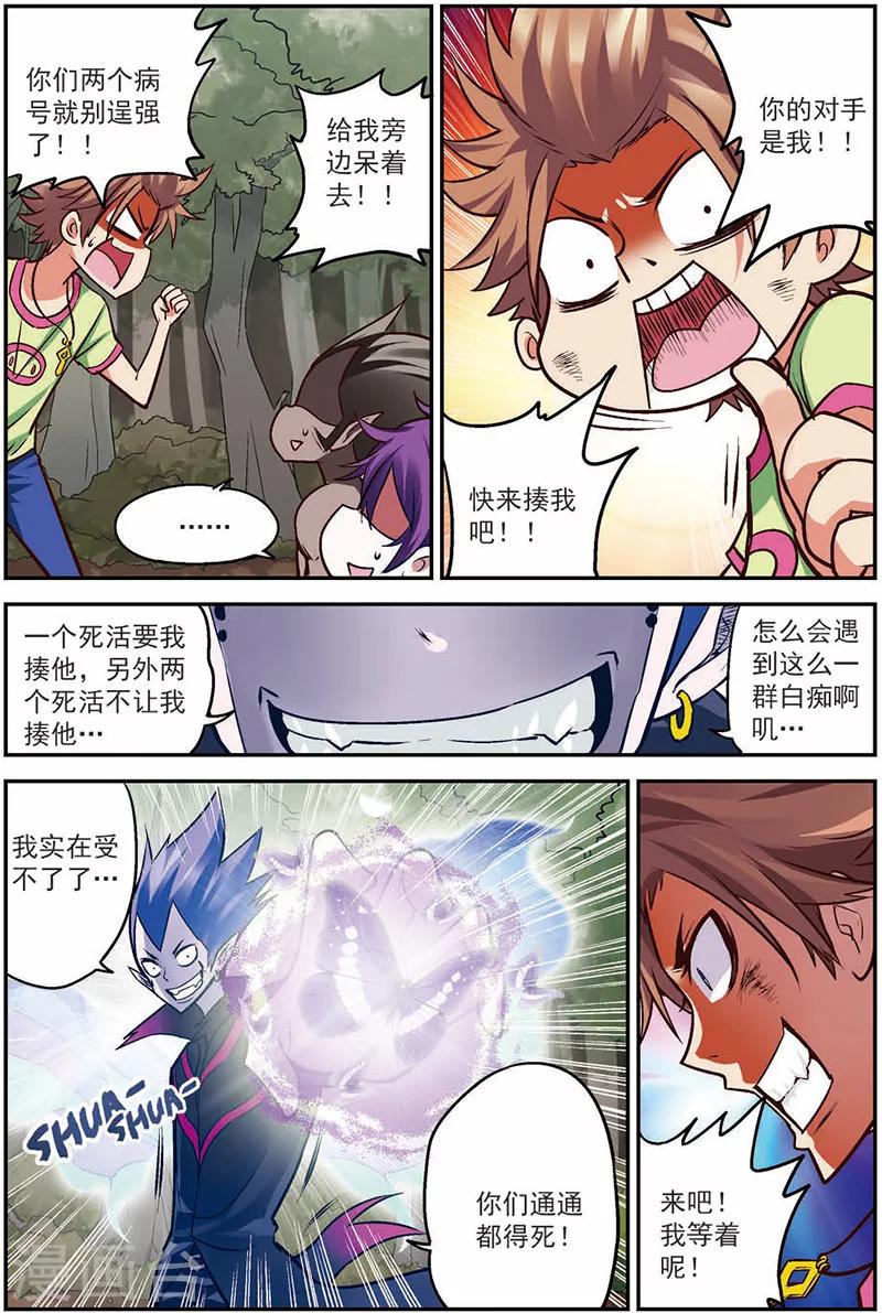 第13话 出鞘！-第13话