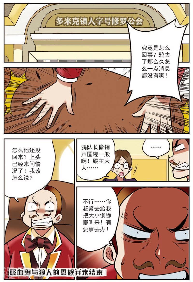 第15话 天魔琴-第15话