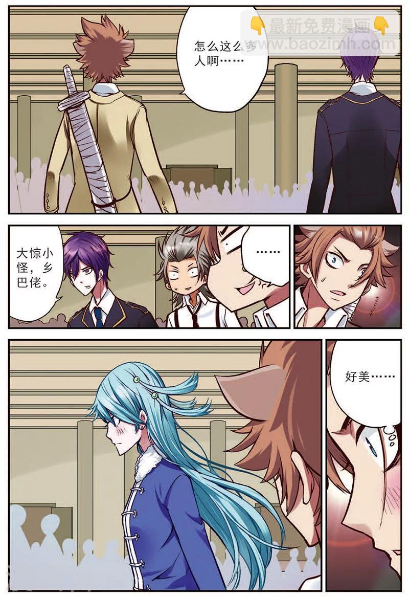 第17话 修罗法场-第17话