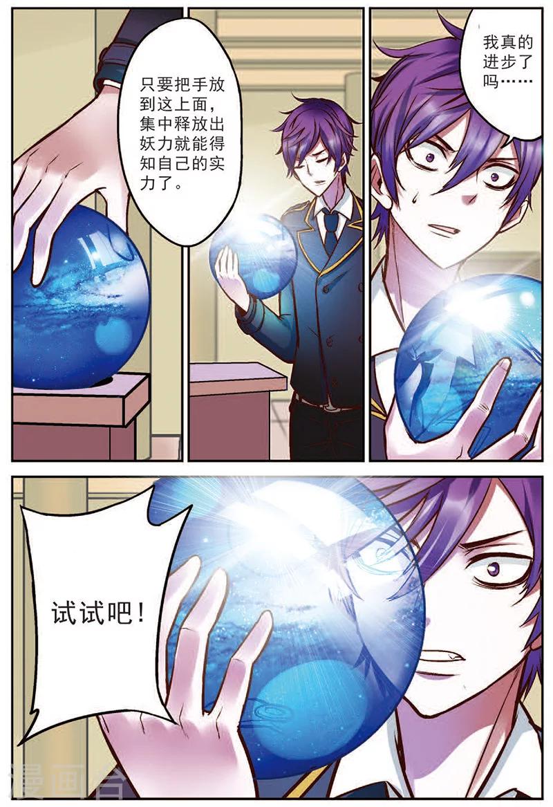 第17话 修罗法场-第17话