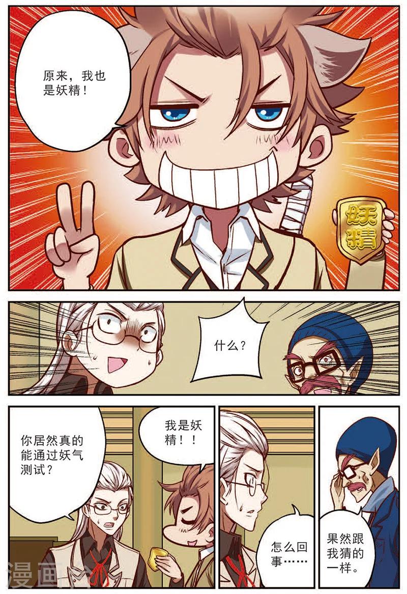 第17话 修罗法场-第17话