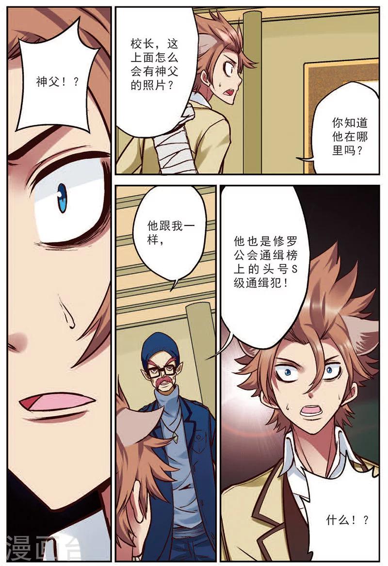 第17话 修罗法场-第17话