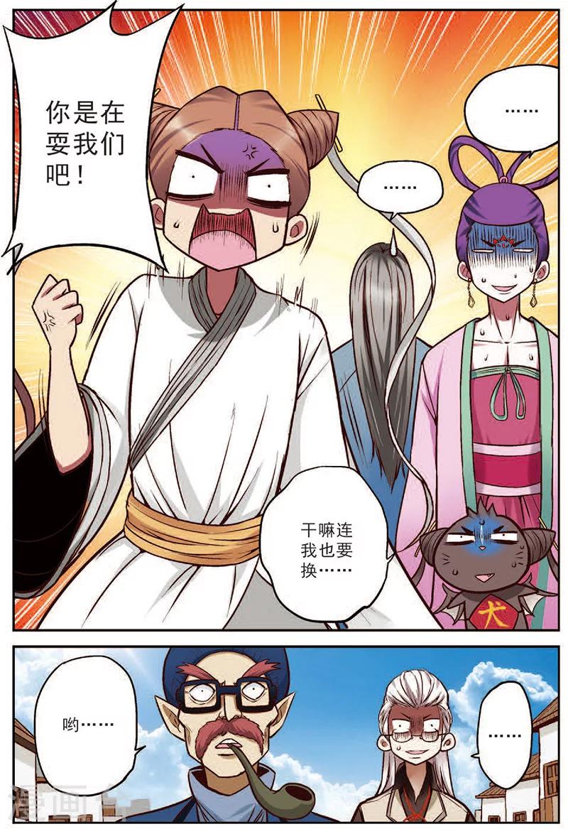 第17话 修罗法场-第17话