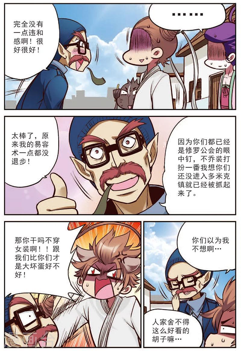 第17话 修罗法场-第17话