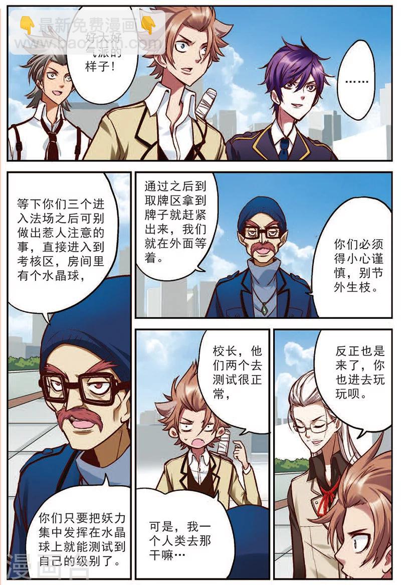 第17话 修罗法场-第17话