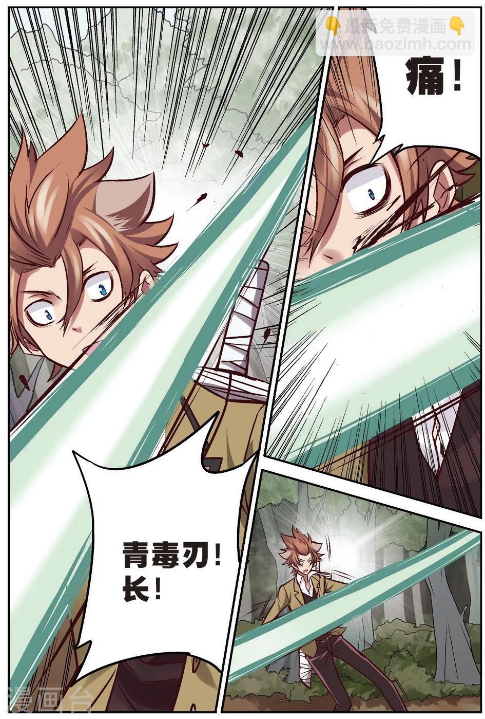 第19话 大意-第19话