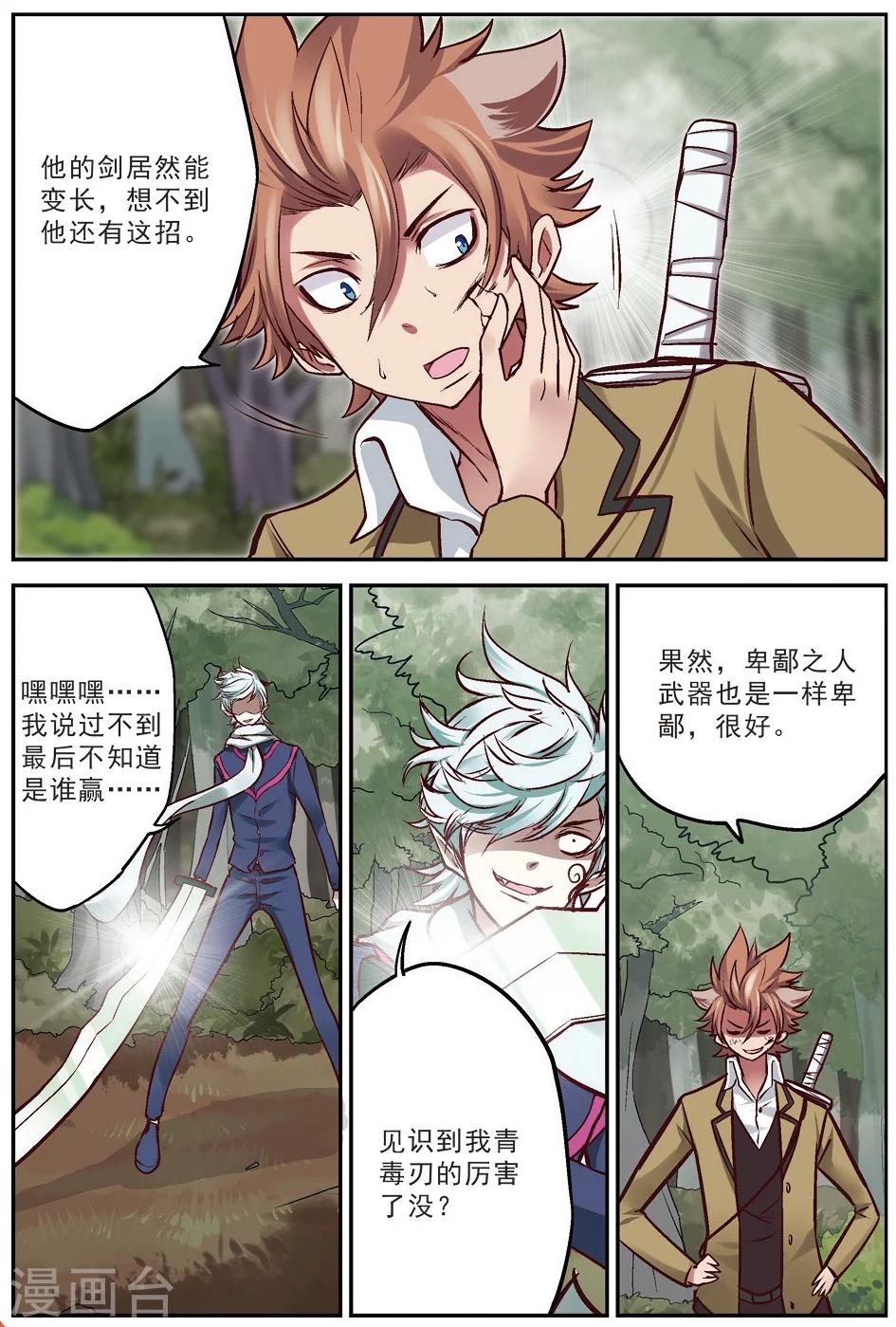 第19话 大意-第19话