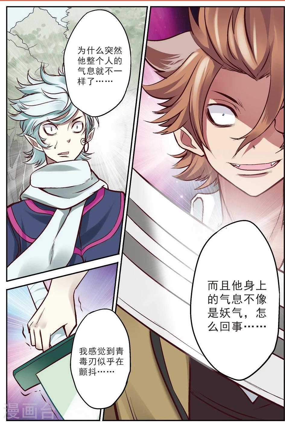 第19话 大意-第19话