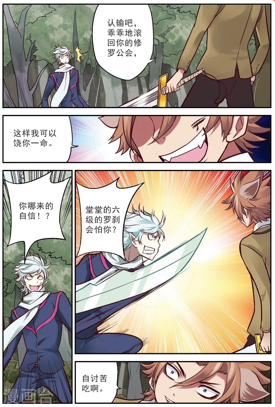 第19话 大意-第19话