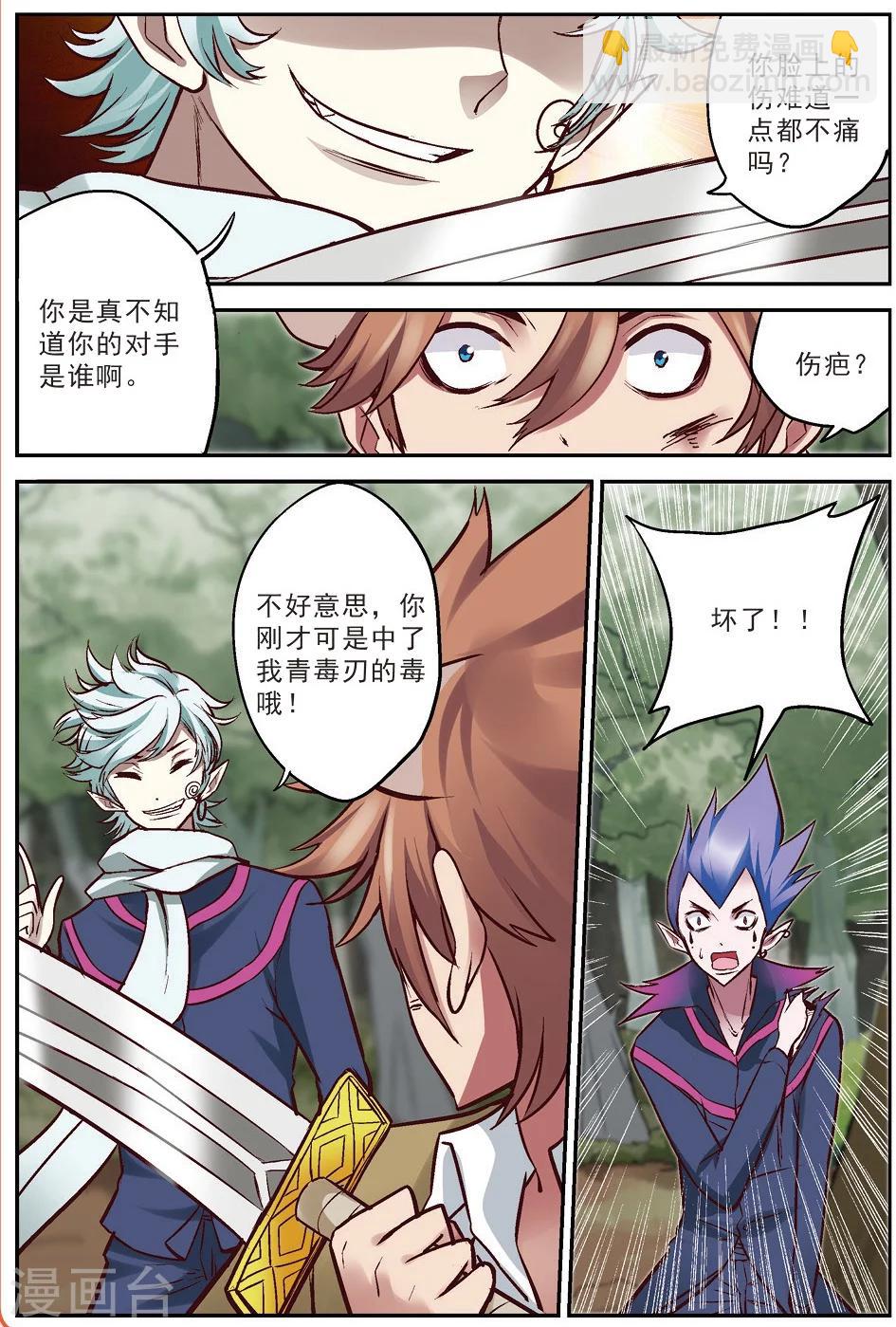 第19话 大意-第19话