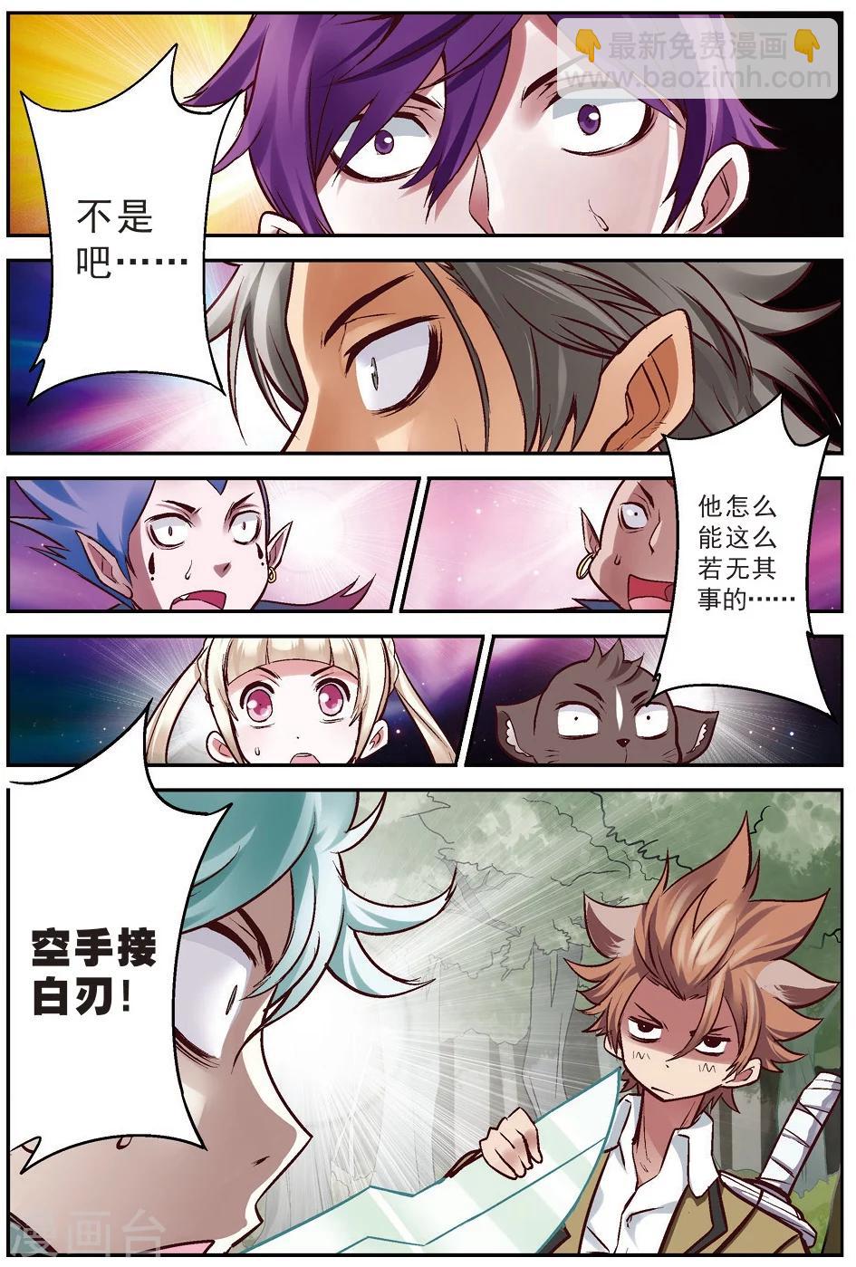 第19话 大意-第19话