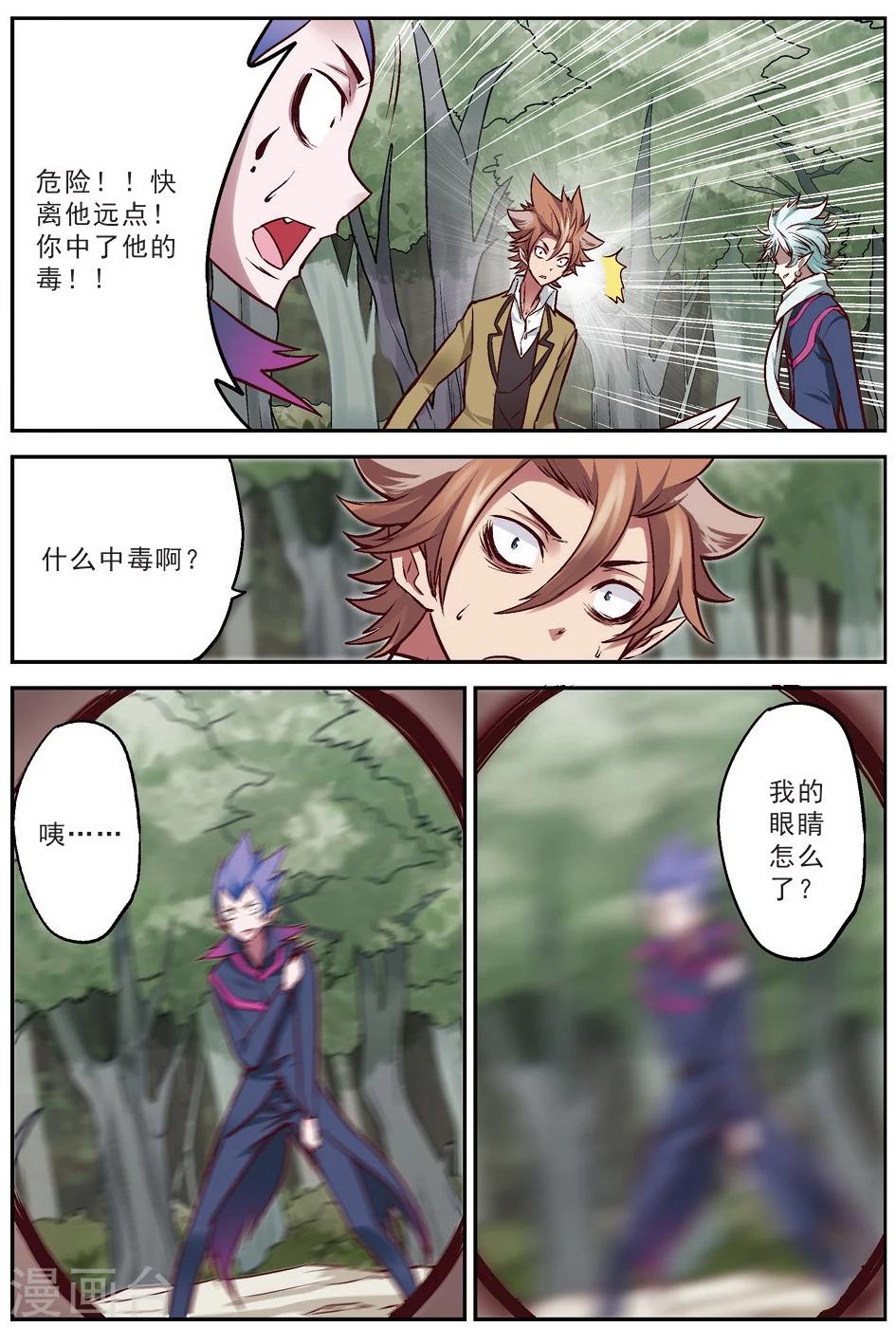 第19话 大意-第19话