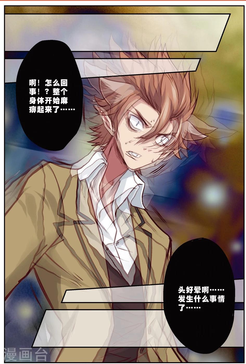 第19话 大意-第19话