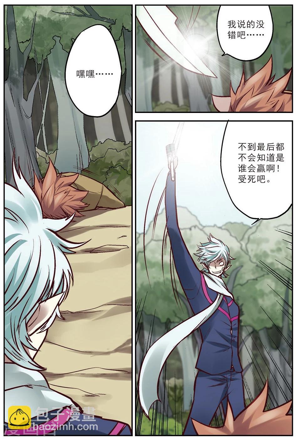 第19话 大意-第19话