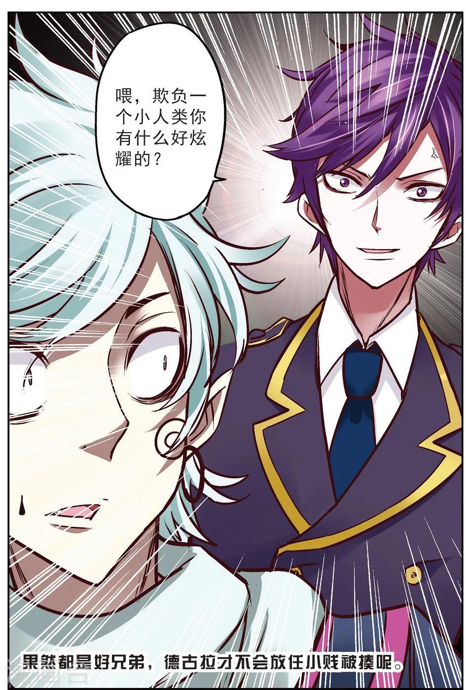 第19话 大意-第19话