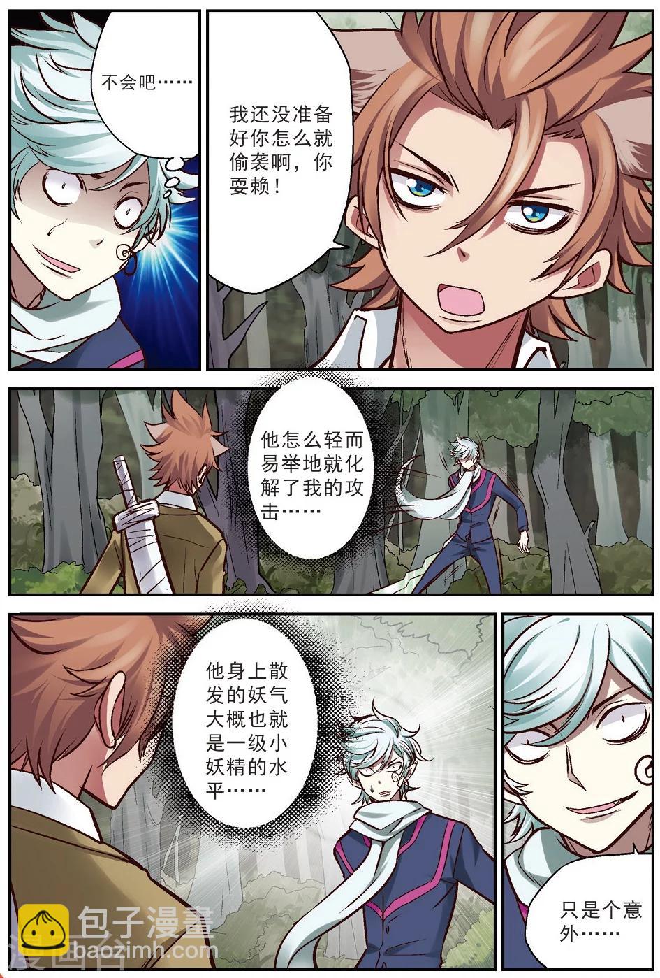 第19话 大意-第19话