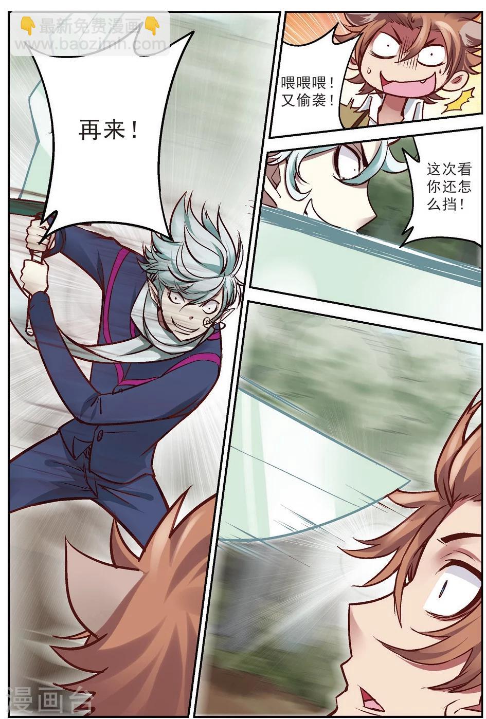 第19话 大意-第19话