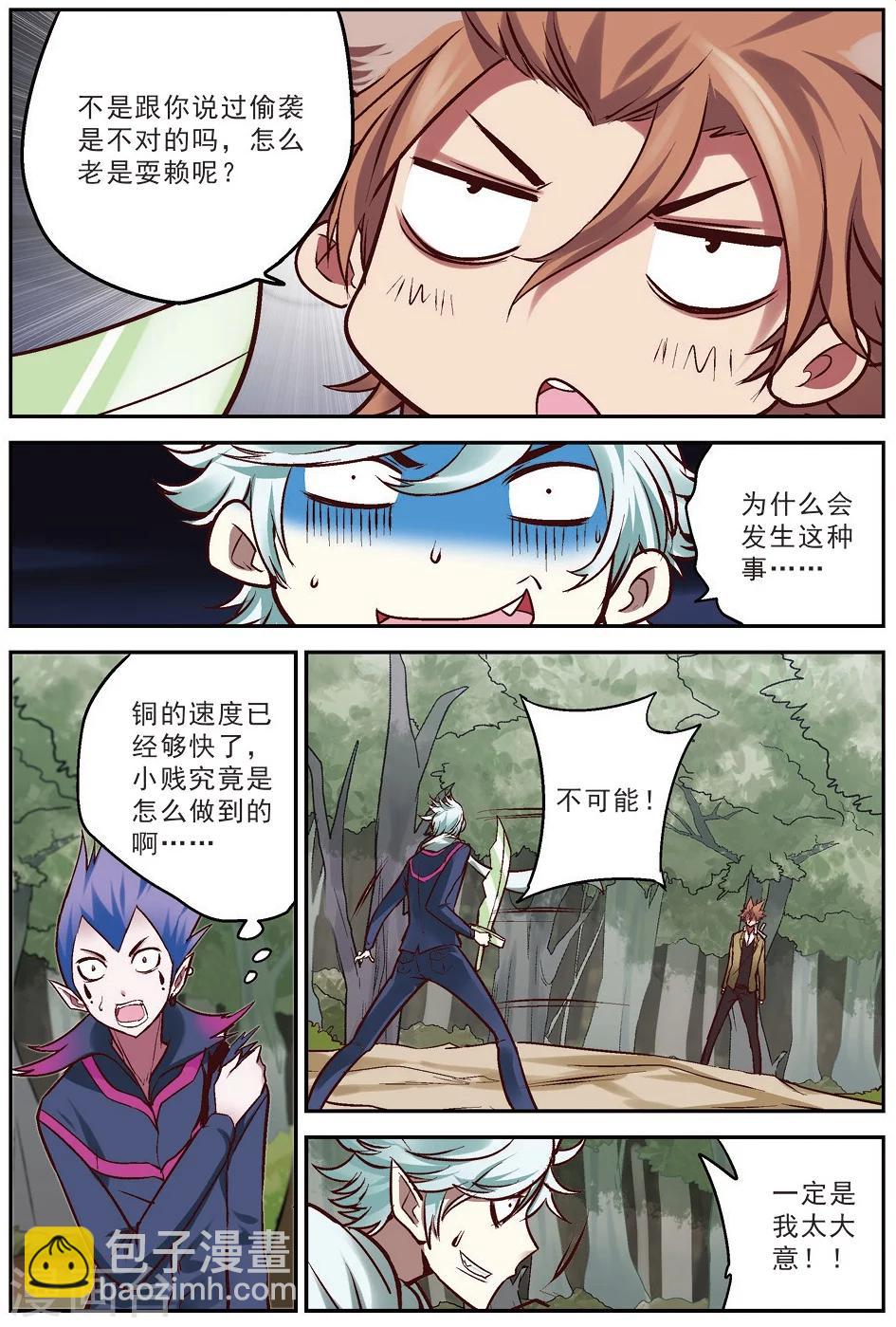 第19话 大意-第19话