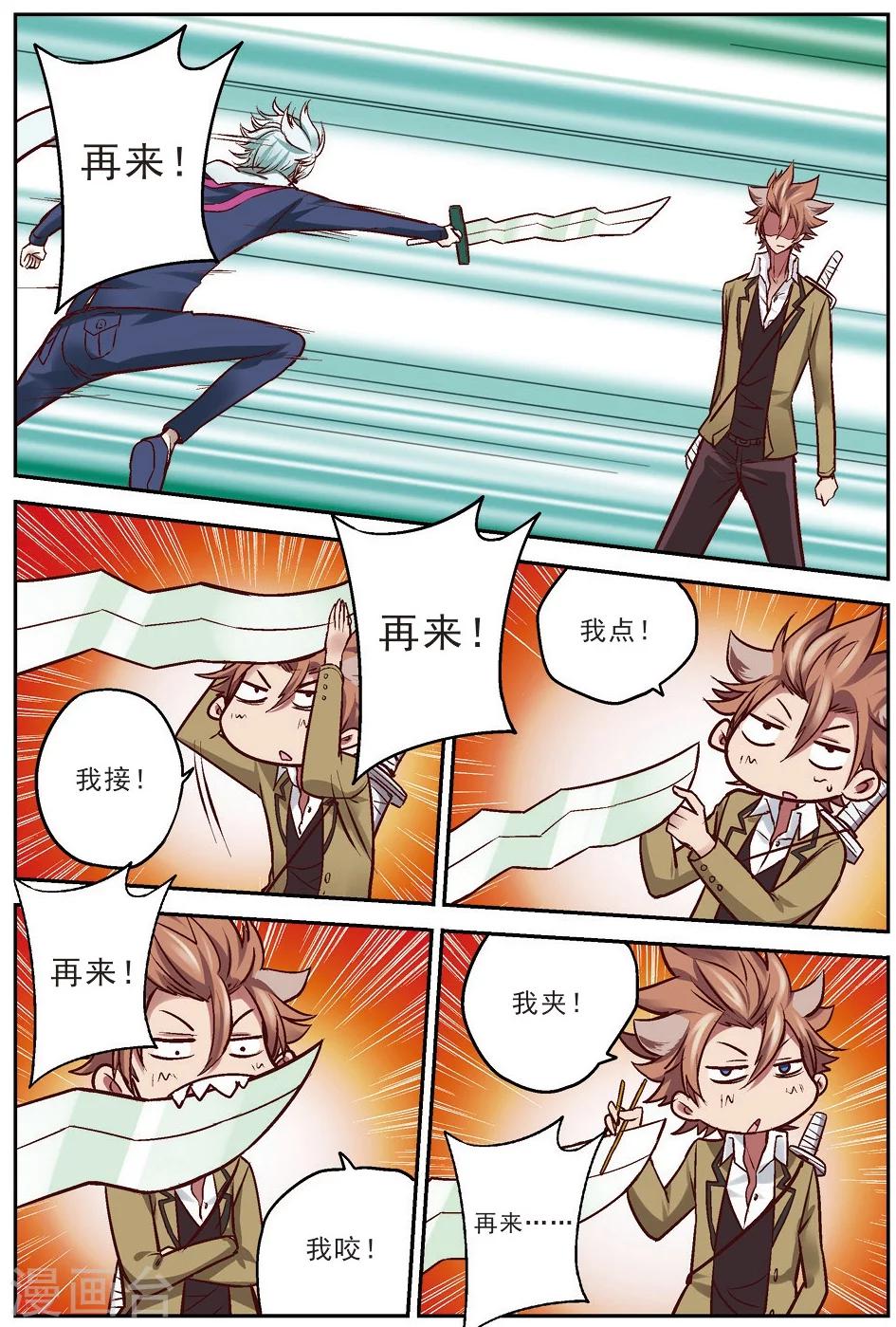 第19话 大意-第19话