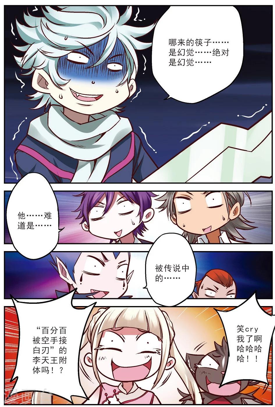 第19话 大意-第19话