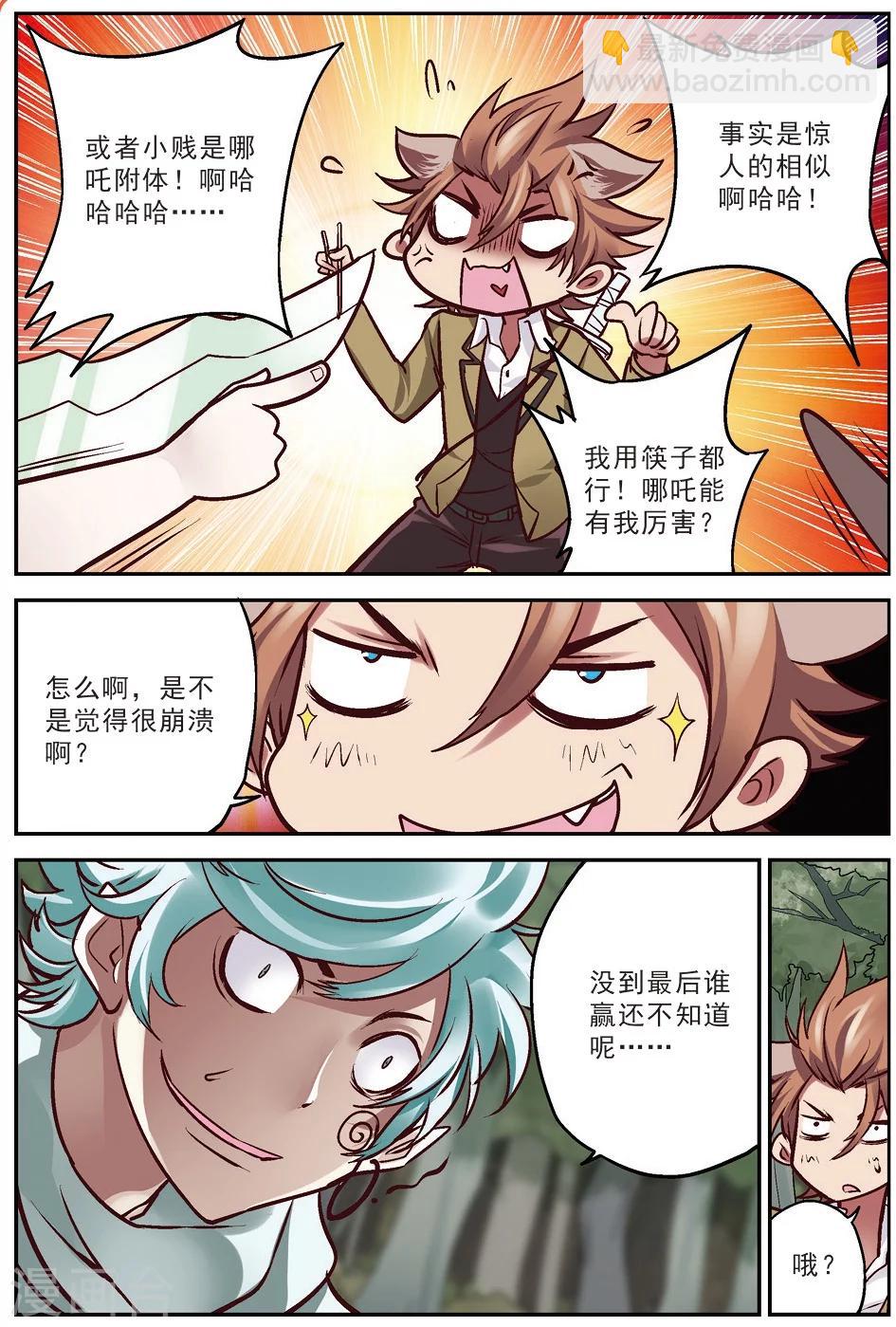 第19话 大意-第19话