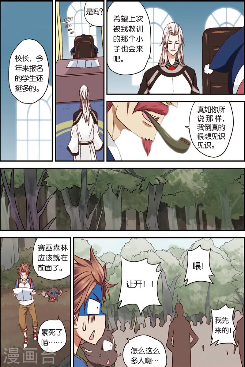 第3话 赛巫妖林-第3话