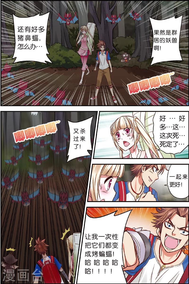 第3话 赛巫妖林-第3话