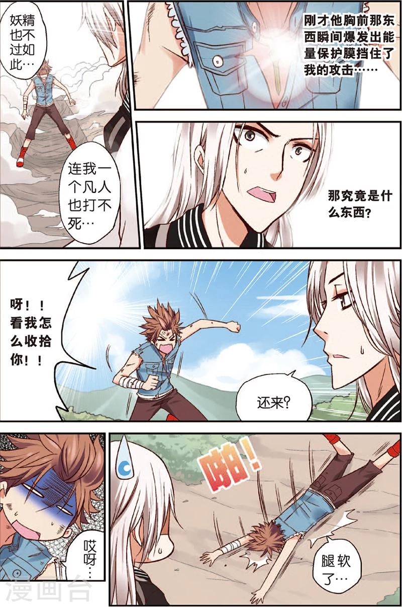 第3话 赛巫妖林-第3话