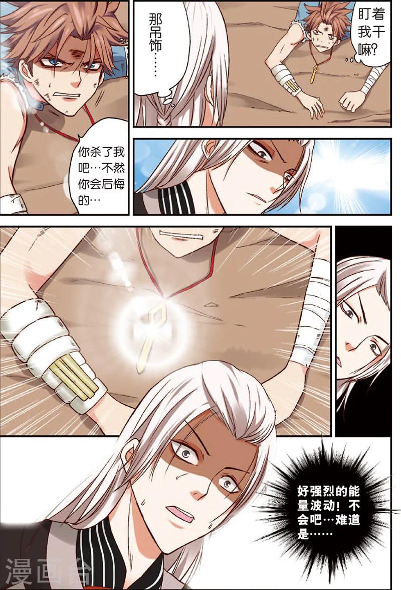 第3话 赛巫妖林-第3话